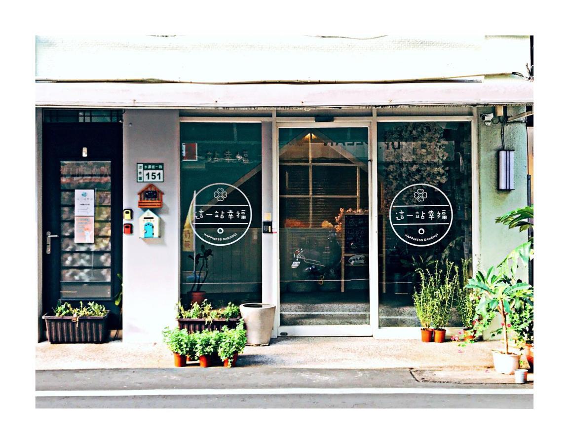 Happiness . Danshui Tamsui Exterior foto